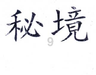 召唤神龙万宁版祖龙