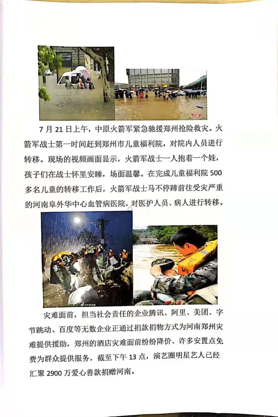 《丁丁历险记》向日葵教授的原型人物,有一次疯狂的热气球冒险